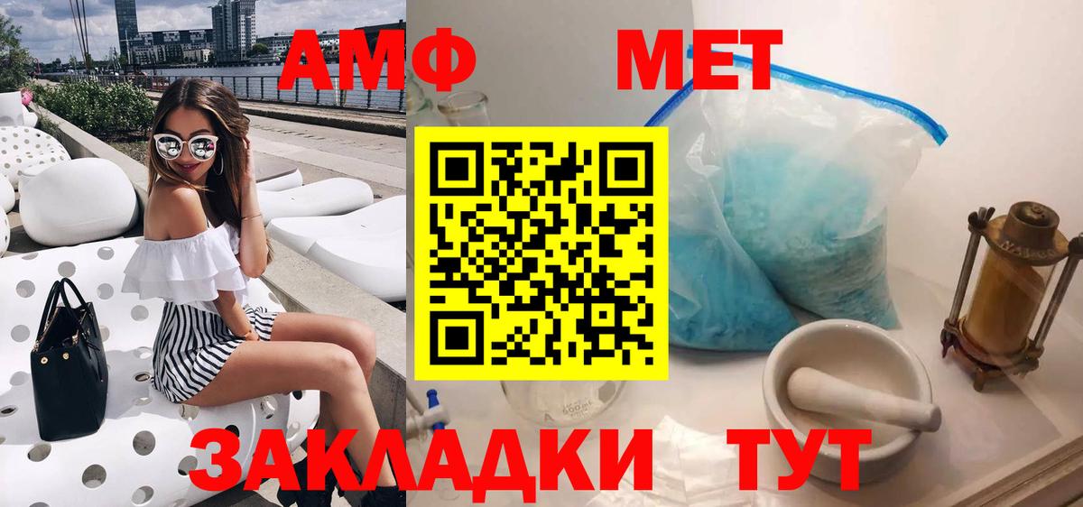 АМФ 98% Егорьевск