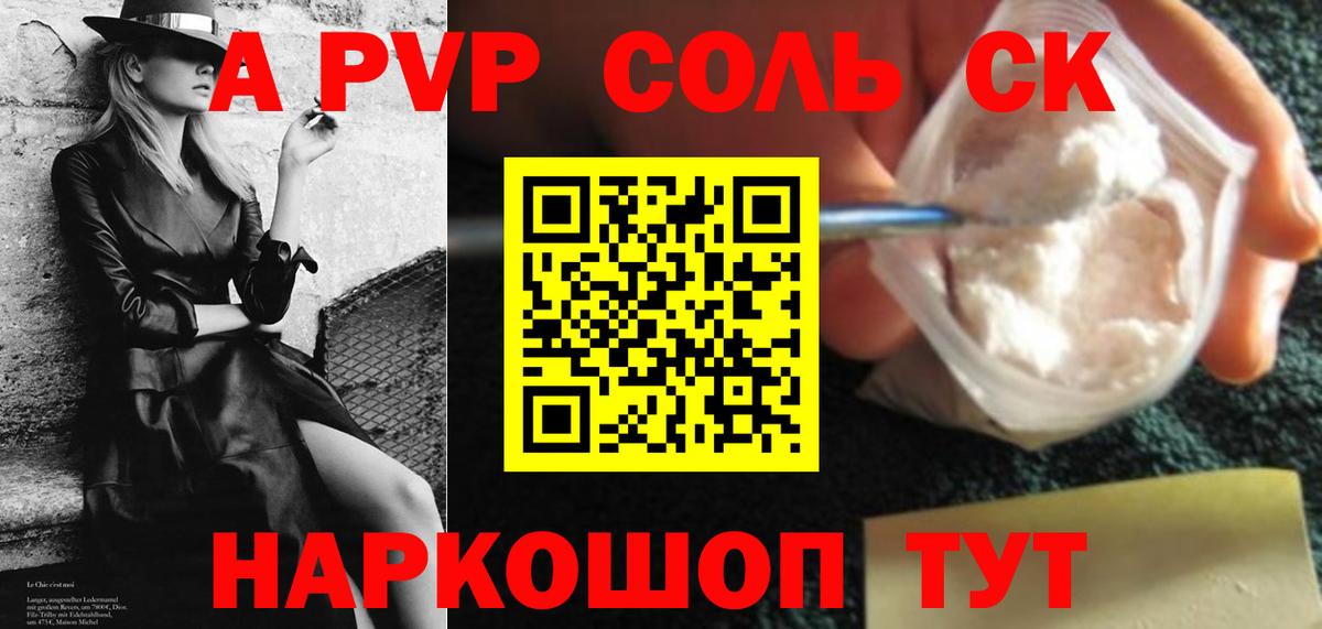 Alpha PVP Crystall Егорьевск