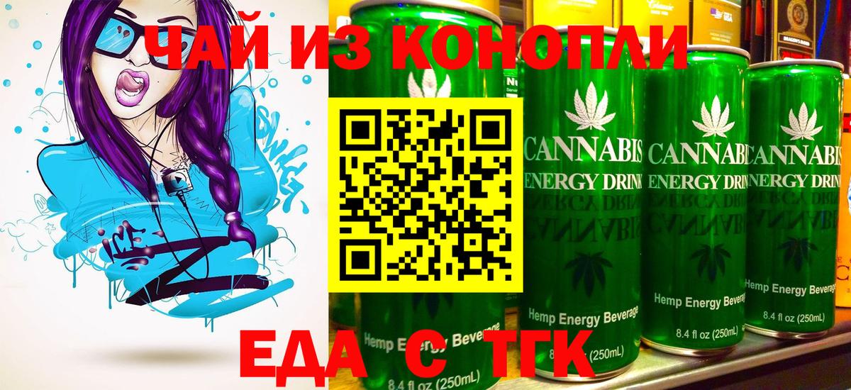 Canna-Cookies марихуана  Вход с VPN  Егорьевск 