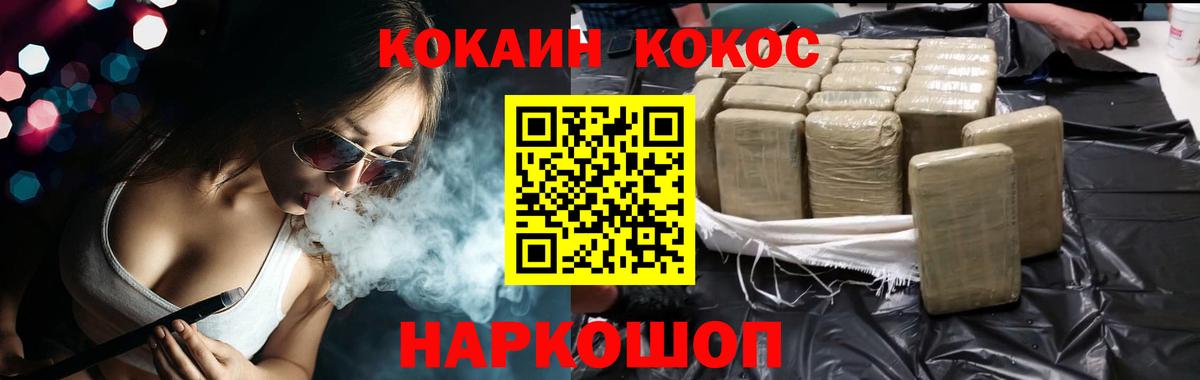 Кокаин Columbia  COCAIN  Вход с VPN  Егорьевск  КОКАИН VHQ 