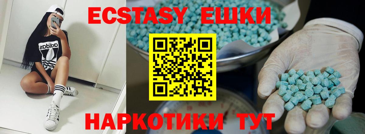 kraken зеркало  ЭКСТАЗИ  ЭКСТАЗИ XTC  Вход с VPN  Ecstasy 250 мг  Егорьевск 