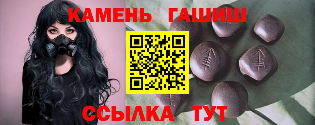 Гашиш  ГАШИШ VHQ  Вход с VPN  Гашиш Cannabis  Егорьевск 