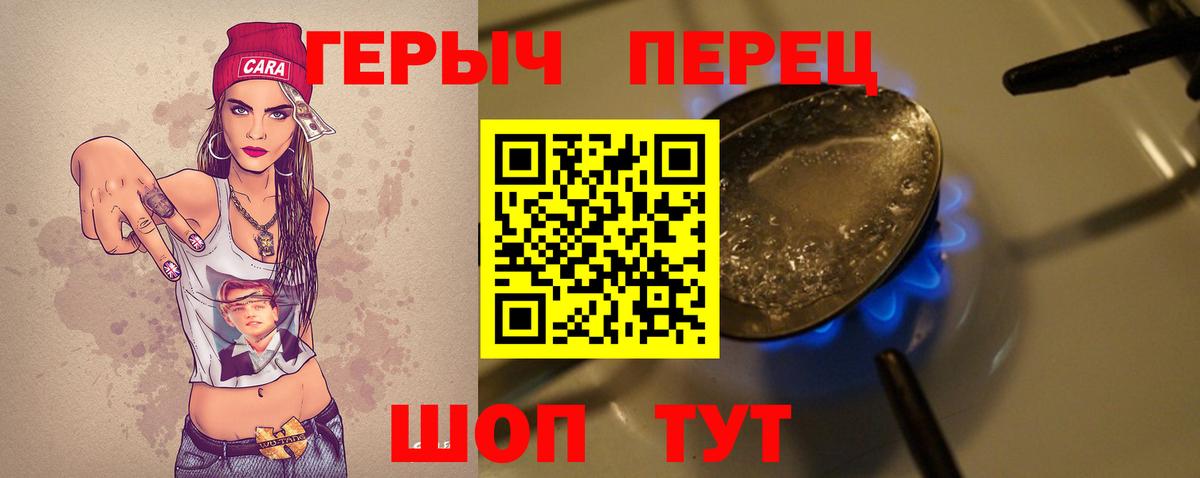 Егорьевск  Героин  Вход с VPN  ГЕРОИН афганец 