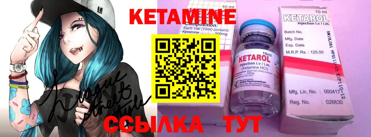 КЕТАМИН ketamine  Вход с VPN  КЕТАМИН ketamine  Егорьевск 