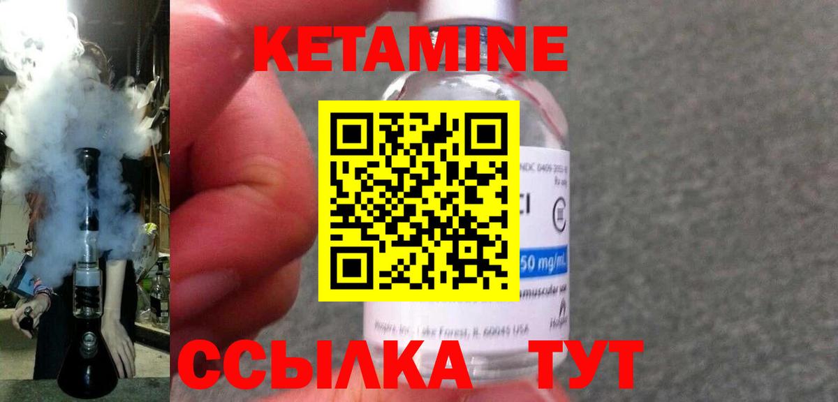 КЕТАМИН ketamine Егорьевск