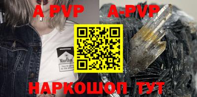 apvp Кумертау
