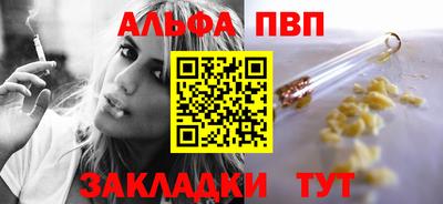 apvp Кумертау