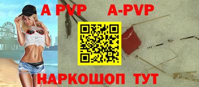 apvp Кумертау
