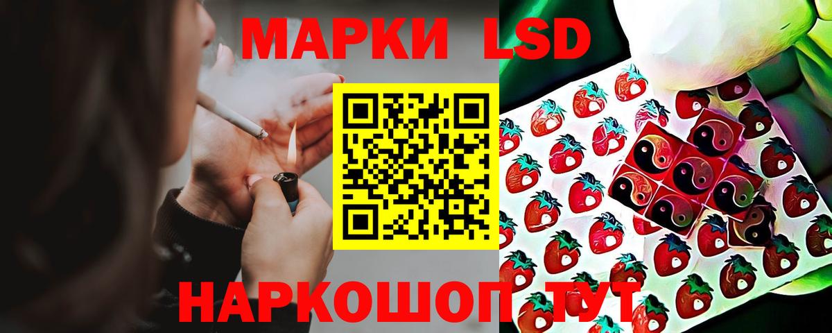 LSD-25 экстази кислота Егорьевск
