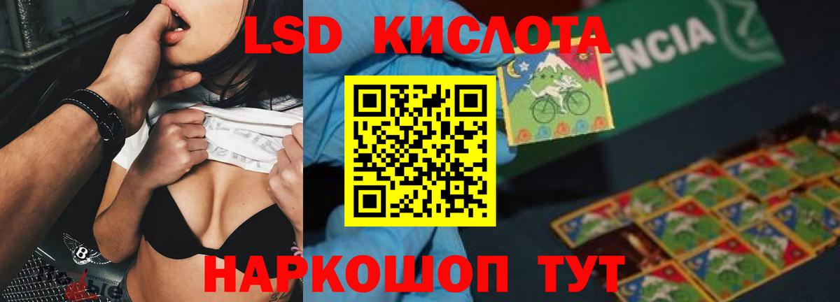 LSD-25 экстази кислота  hydra как войти  Егорьевск  Вход с VPN  ЛСД экстази ecstasy 