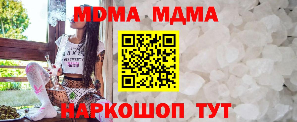 Егорьевск  МДМА  Вход с VPN  МДМА кристаллы  MDMA молли 