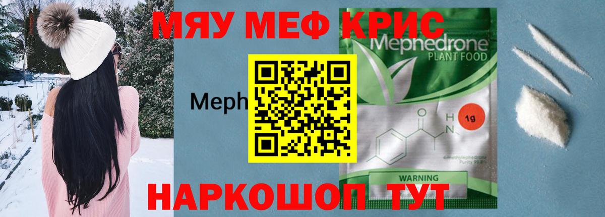 Егорьевск  Мефедрон  Вход с VPN  МЕФ 4 MMC 