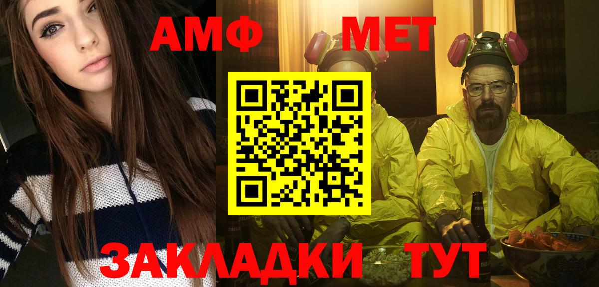 Метамфетамин витя Егорьевск