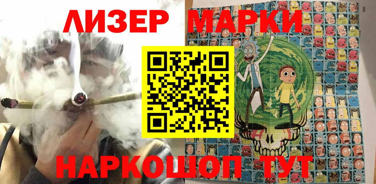 Марки 25I-NBOMe  Марки N-bome 1,5мг  Егорьевск  Вход с VPN  Марки N-bome 1,5мг 