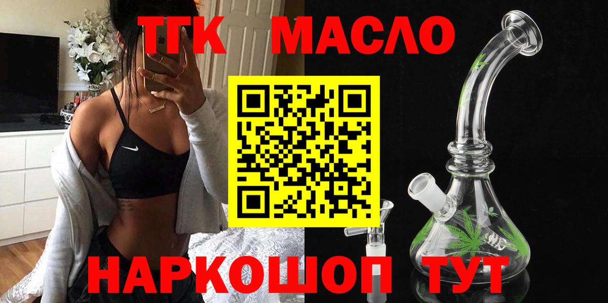 ТГК Wax Егорьевск