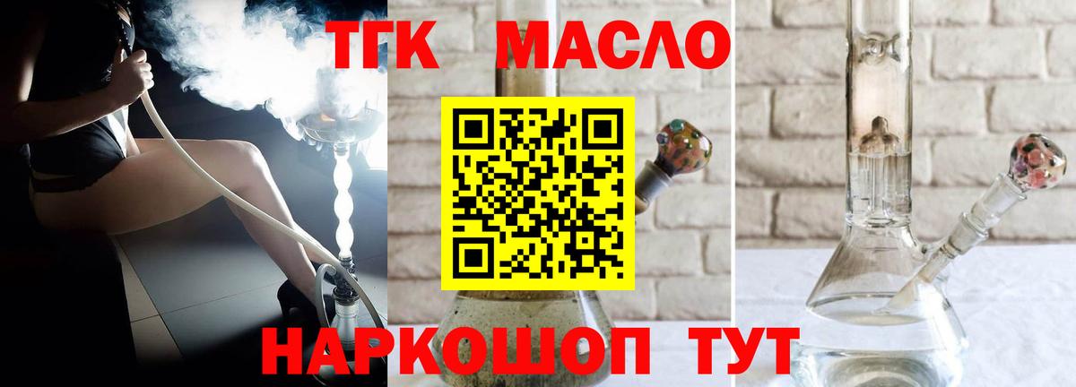 Егорьевск  Дистиллят ТГК THC oil  сколько стоит  Вход с VPN  ТГК THC oil 
