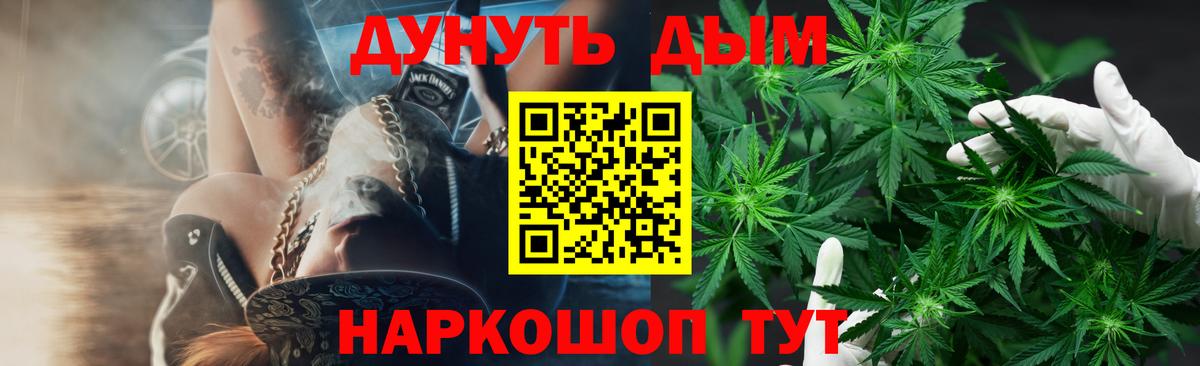 Канабис ГИДРОПОН Егорьевск