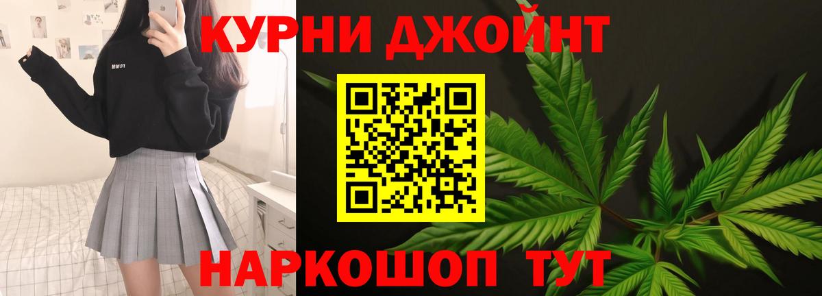 Егорьевск  Конопля MAZAR  МАРИХУАНА White Widow  Шишки марихуана THC 21%  Вход с VPN 